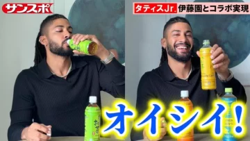 Tatis Jr. genera impacto con colaboración con marca japonesa de té Tatis Jr. genera impacto con colaboración con marca japonesa de té